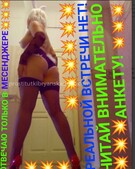 Анкета проститутки Майя - метро Ясенево, возраст - 30