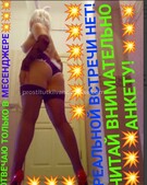 Анкета проститутки Лиза - метро Чертаново Северное, возраст - 32